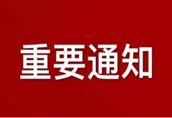 《工业数据分类分级指南（试行）》印发