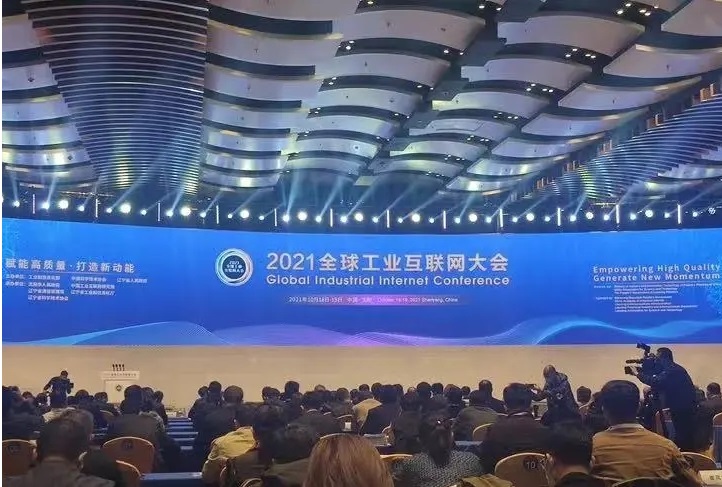 【企业新闻】鸿宇科技荣获全国“工业互联网+精益生产”专业赛三等奖，2021全球工业互联网大会完美收官