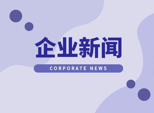 【企业新闻】鸿宇科技受邀参加“2024中国铸管及管件业年会”