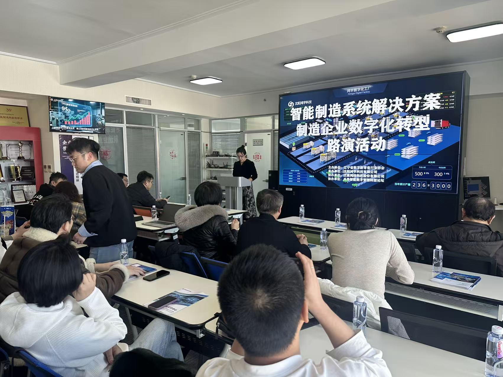 以专业赋能转型｜鸿宇科技承办行业路演，解锁智能制造新可能